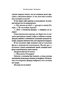 Spāderviks. Hronikas